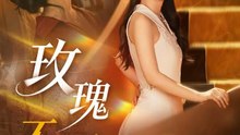 [Engsub] a rose unbowed chinese drama