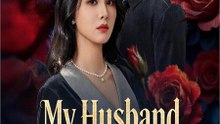 🔥🔥My Husband Killed My Father- Full Drama Movie English Sub 2026