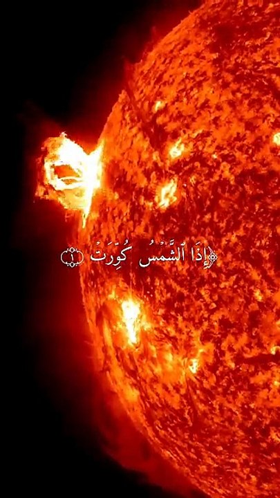 سورة التكوير _ عبد الباسط عبد الصمد🌙♥️