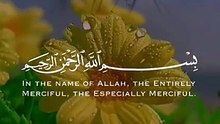 سُورَةُ الرَّحۡمَٰن _ مقام البيات _ الشيخ عبدالباسط عبدالصمد