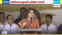 'ശബരിമല സ്വർണകൊള്ളയിൽ ഒരു ഇടതുപക്ഷ നേതാവിനെ പോലും കേന്ദ്ര ഏജൻസികൾ ചോദ്യം ചെയ്തില്ല';പ്രിയങ്ക ഗാന്ധി