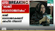 'അഡ്വ.നൂർബിന റഷീദിന്റെ രാജി വേദനാജനകം': വനിതാ ലീഗ് സംസ്ഥാന സീനിയർ വൈസ് പ്രസിഡന്റ്‌ ഷാഹിന നിയാസി