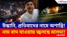 ৭ বিচারককে উদ্ধার করতে গিয়ে...কার উস্কানিতে এই অবস্থা? বিস্ফোরক সুকান্ত!