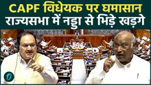 Parliament Speech: राज्यसभा में CAPF बिल पर चर्चा |JP Nadda Vs Mallikarjun Kharge | भयंकर बहस !