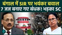 Bengal Election 2026:  बंगाल में 7 जजों को बनाया बंधक, Supreme Court ने Mamta सरकार को लगाई फटकार