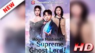 House Husband？He is Supreme Ghost Lord! - FULL EPISODE ReelCraft