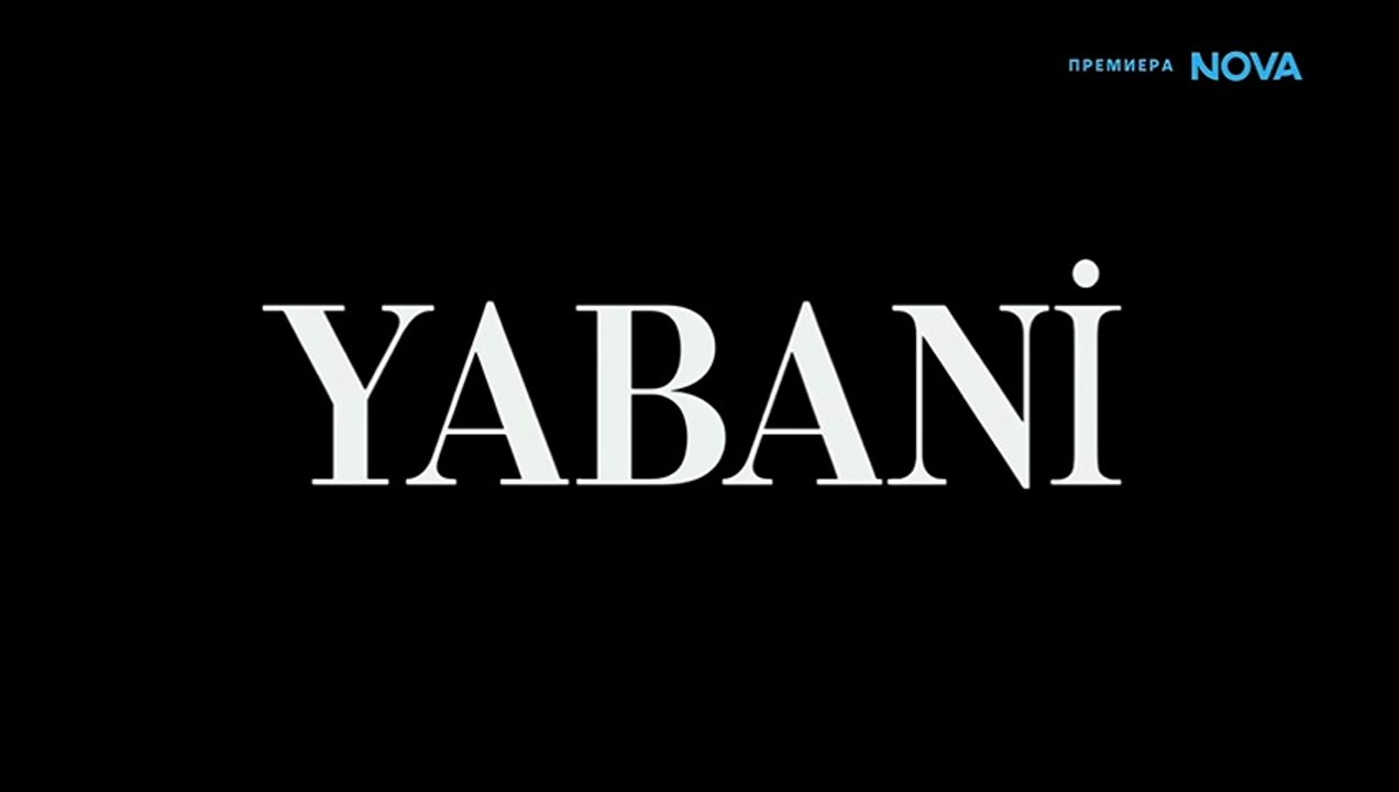 Диво Сърце Епизод 70 (2026)