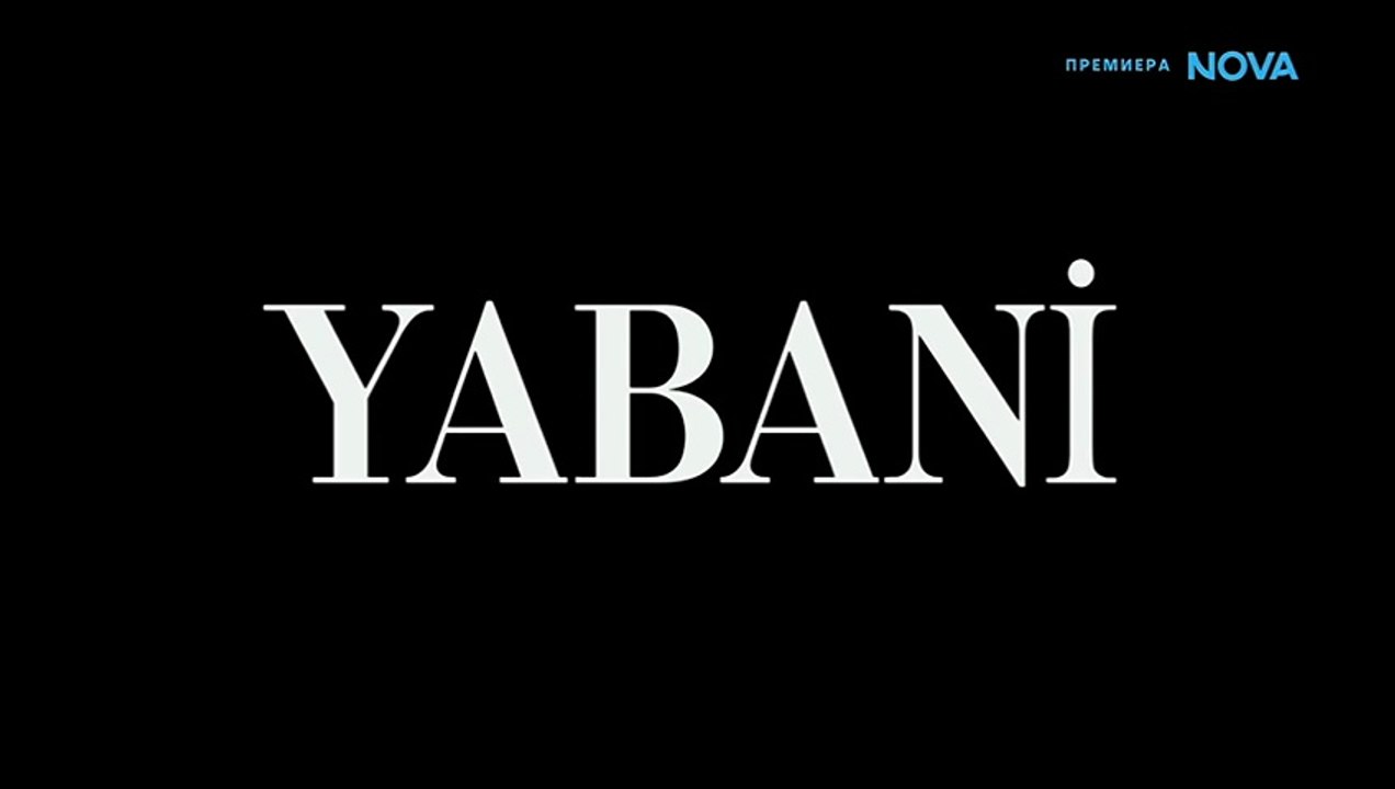 Диво Сърце Епизод 72 (2026)