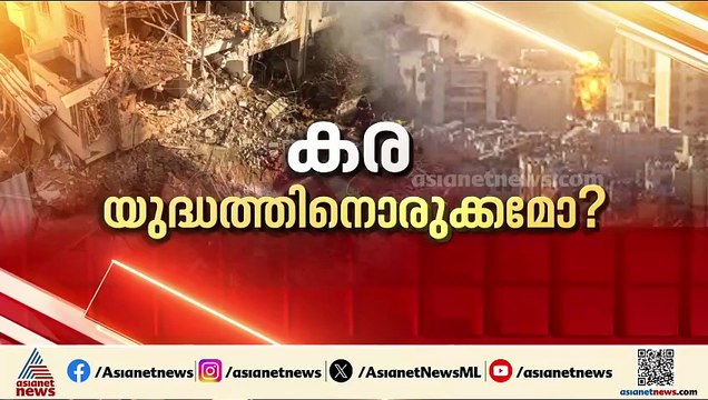 പശ്ചിമേഷ്യന്‍ സംഘര്‍ഷത്തിന്‍റെ ഗതി എങ്ങോട്ട്? കരയുദ്ധത്തിന് സജ്ജരാകാന്‍ ഇറാന്‍റെ നിര്‍ദേശം