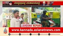 ಬೆಳಗಾವಿಯಲ್ಲೂ ಆಟೋ ಗ್ಯಾಸ್ ಗಾಗಿ ಚಾಲಕರ ಪರದಾಟ | Belagavi | Auto Gas Crisis | LPG Shortage | Suvarna News