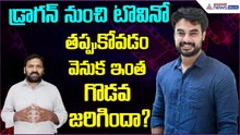 Tovino Thomas Out of NTR Dragon? What Really Happened | Tollywood | Kollywood | Asianet News Telugu