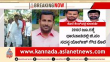 ಯೋಗೇಶ್ ಗೋಳಾ ಕೊಲೆ ಕೇಸ್: ತೀರ್ಪಿನ ದಿನಾಂಕ ನಿಗದಿ, ವಿನಯ್ ಕುಲಕರ್ಣಿ ಭವಿಷ್ಯ ನಿರ್ಧಾರ
