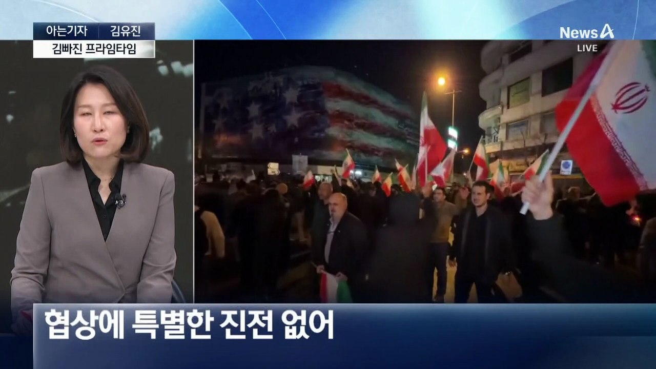 [아는기자]트럼프 연설 직후 유가 상승…김빠진 프라임타임