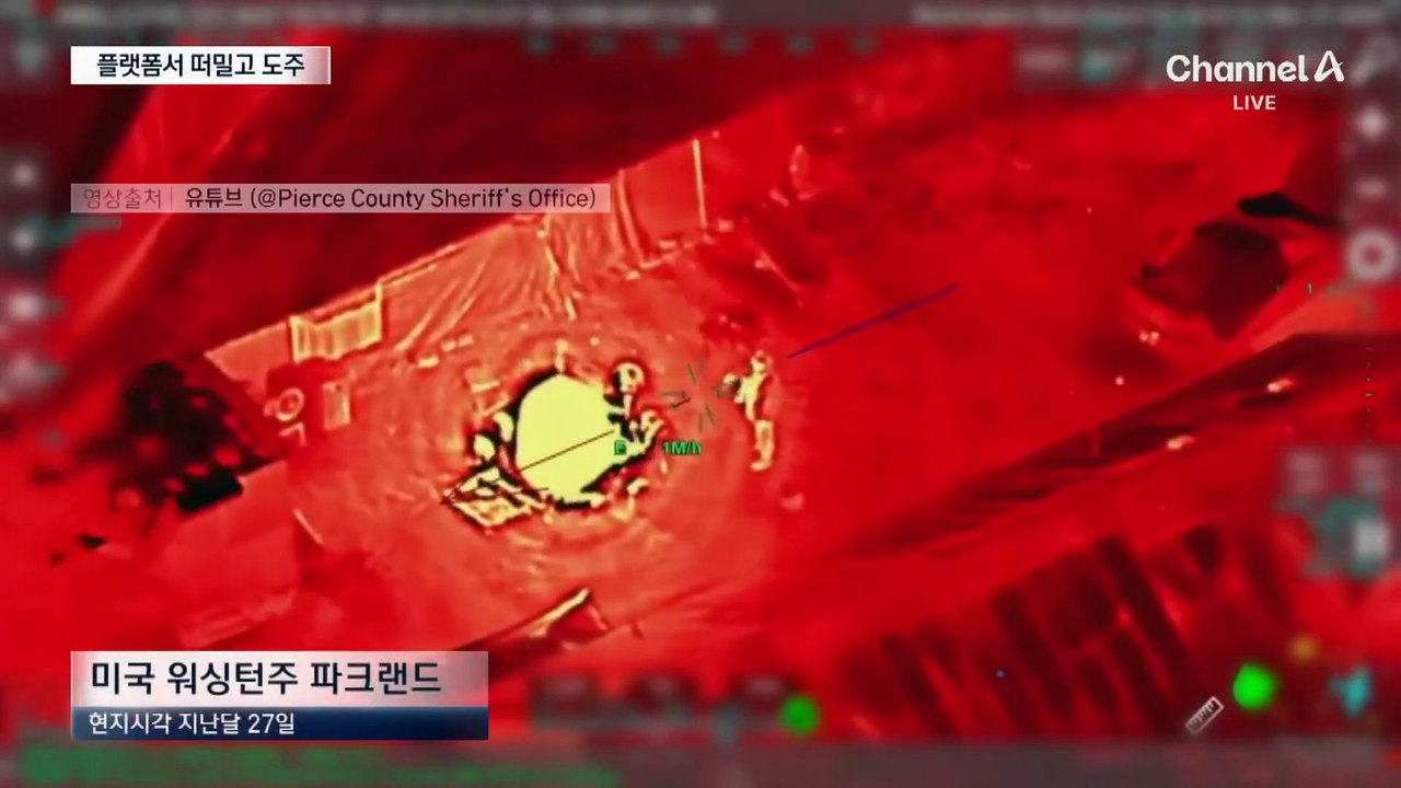 지구 종말?…휴양지 덮친 붉은 하늘