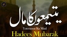Yateemon Ka Maal | Hadees | Surat Nisa  Ayat 10 | HD Video | Iqra In The Name Of Allah