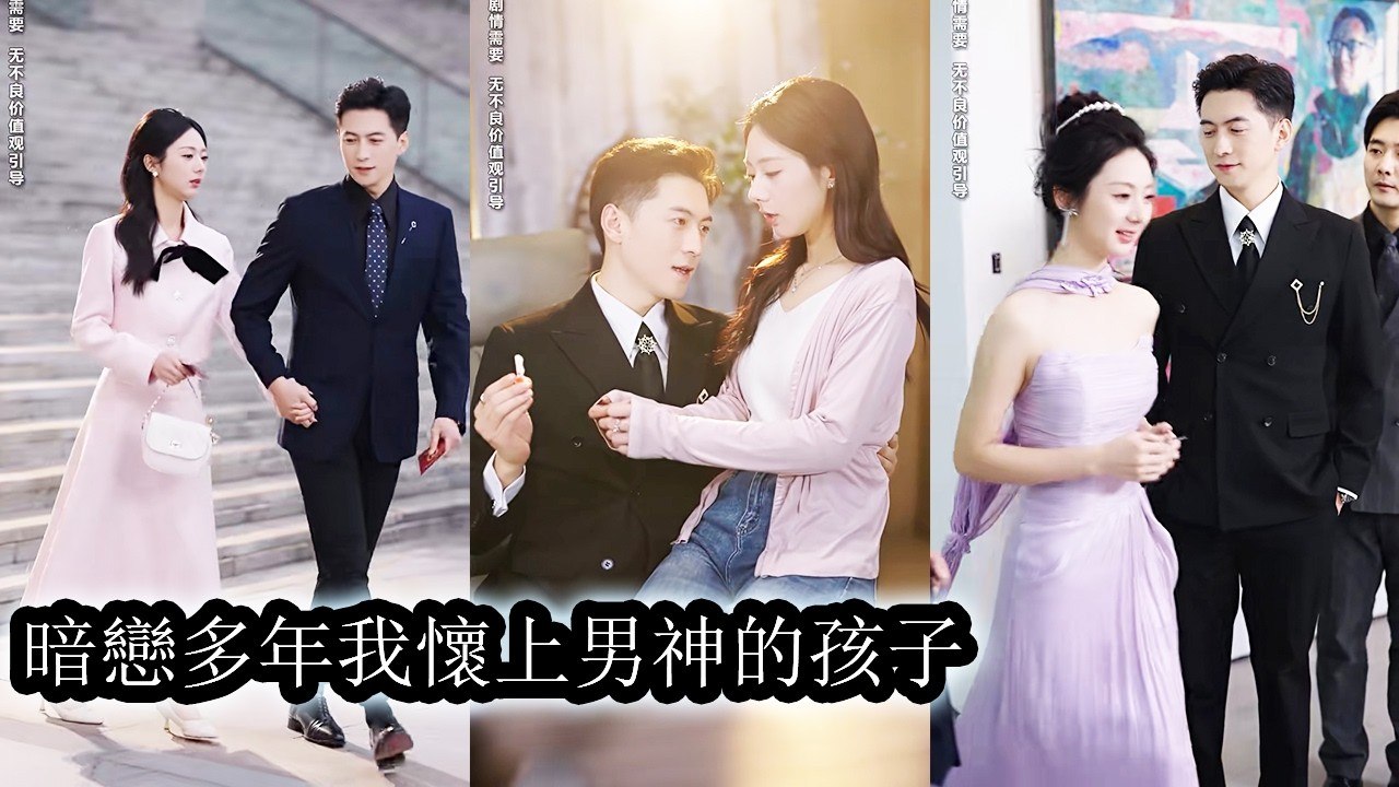 Years Of Secret Love Ended When He Saved Her And She Gave Him Her Heart And Life