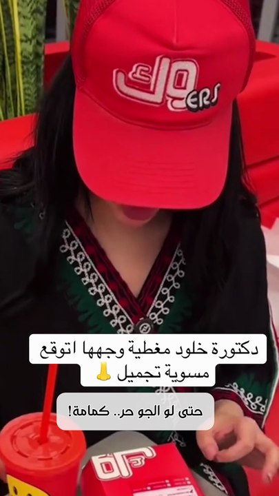 دكتورة خلود ترفع الكمام أخيراً… وملامحها تلفت الأنظار 👀