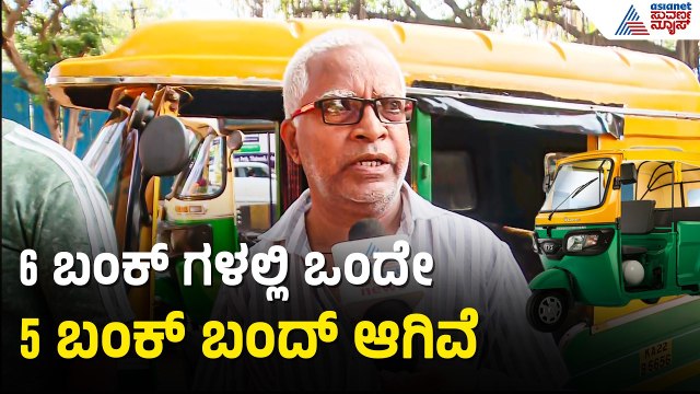 ಸ್ಟಾಕ್ ಇಲ್ಲದೆ ಬೆಳಗಾವಿಯ 5 ಬಂಕ್ ಕ್ಲೋಸ್; ಚಾಲಕರ ಪರದಾಟ | Auto Gas Crisis | LPG Shortage | Suvarna News