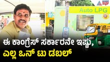 ಗ್ಯಾಸ್ ಗಾಗಿ ಕಿಲೋ ಮೀಟರ್ ಗಟ್ಟಲೇ ಕ್ಯೂನಿಂತ ಆಟೋ ಚಾಲಕರು | Auto Gas Crisis | LPG Shortage | Bengaluru