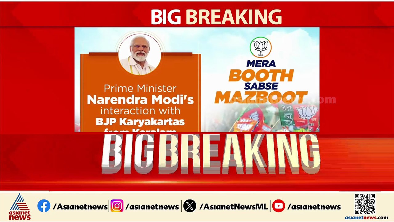 ബിജെപി പ്രവര്‍ത്തകരുമായുള്ള ഓണ്‍ലൈന്‍ സംവാദത്തില്‍ ശബരിമല സ്വര്‍ണക്കൊള്ള ഉയര്‍ത്തി മോദി