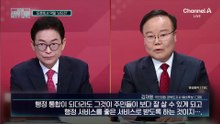 [김종석의 리포트]국민의힘 경북지사 토론회서 ‘난타전’