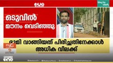 മൗനം വെടിഞ്ഞു: വയനാട് പുനരധിവാസത്തിനായി പിരിഞ്ഞുകിട്ടിയ പണത്തിന്റെ കണക്ക് വെളിപ്പെടുത്തി കോൺഗ്രസ്