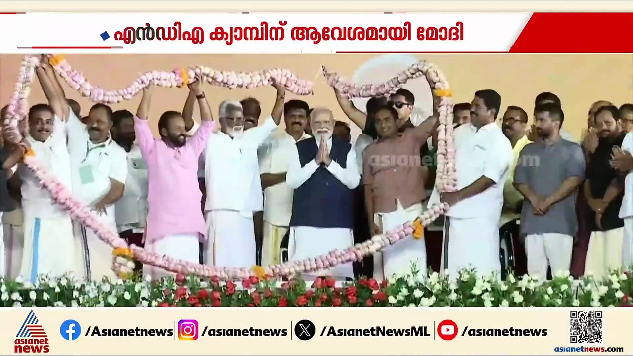 മോദി ഫാക്ടർ കേരളത്തിൽ പ്രതിഫലിക്കുമോ?; നരേന്ദ്ര മോദി അൽപ്പസമയത്തിനകം തിരുവനന്തപുരത്തെത്തും