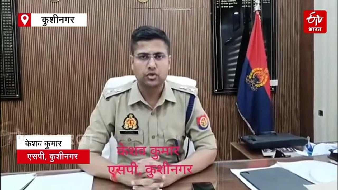 कुशीनगर में 5 करोड़ की हेरोइन के साथ 2 तस्कर गि...