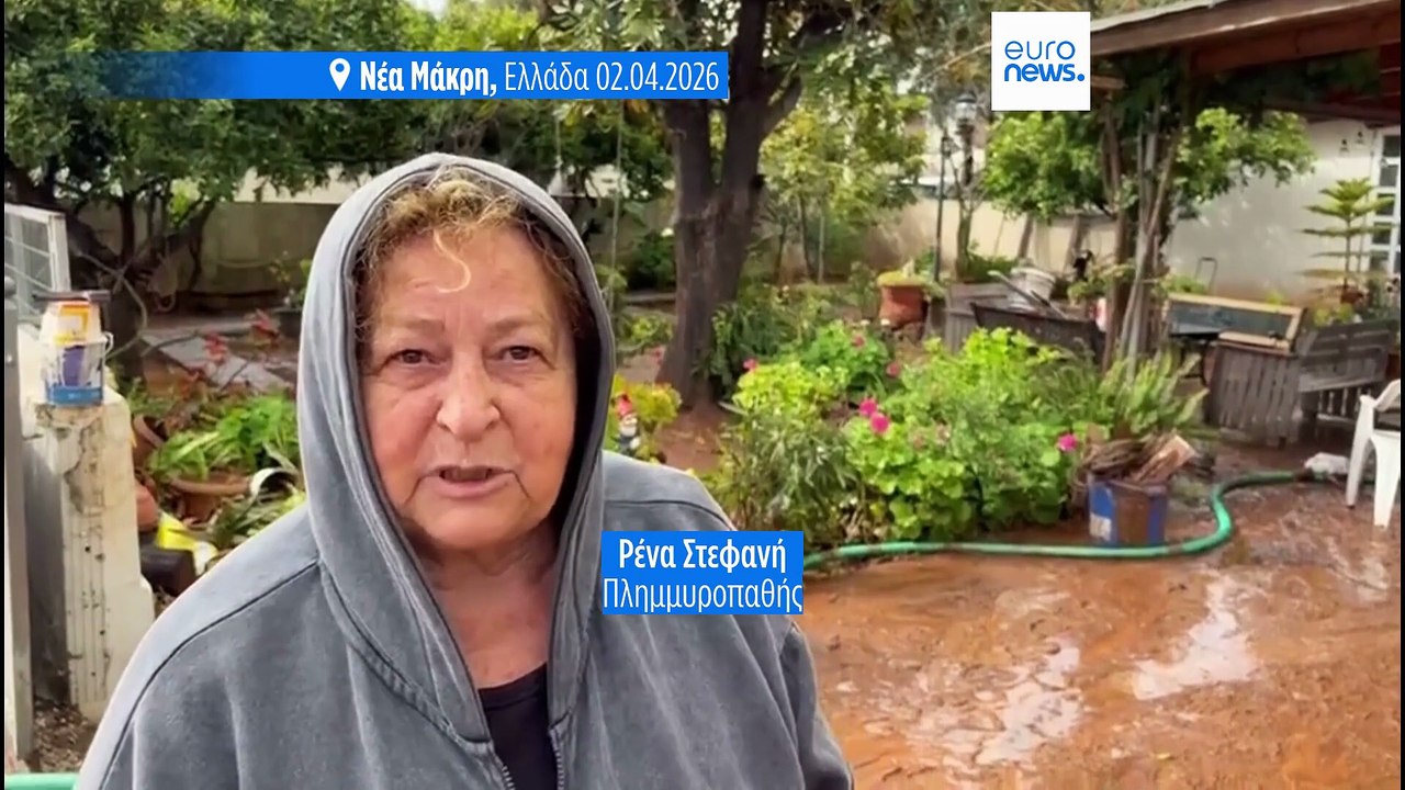 Νεκρός στην Αττική από την κακοκαιρία ERMINIO ...