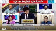 'പച്ചക്കള്ളം പറയുന്ന പ്രതിപക്ഷ നേതാവാണ് നമുക്കുള്ളത്...ആ നുണയുടെ ടച്ച് പ്രകടന പത്രികയിലും ഉണ്ട്'