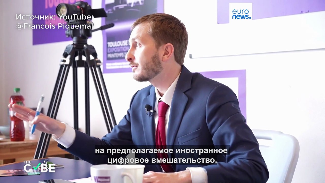 Кандидат от "Непокорённой Франции" в Тулузе подаёт иск об иностранном вмешательстве в местные выборы