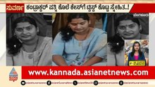 "ವಿಷ ಹಾಕಿ ಸುದೀಪರನ್ನ ಕೊಂದಿಲ್ಲ, ಮನೆಯವರ ಕಿರುಕುಳ ಕಾರಣ" | Karnataka Express News | Suvarna News