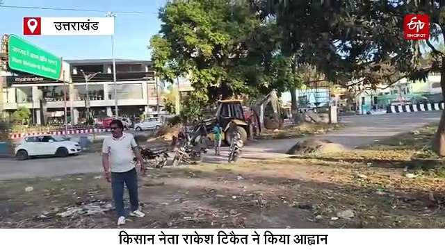 देहरादून दिव्यांशु मर्डर केस, कल बड़ी संख्या में आशारोड़ी चेक पोस्ट पर जुटेंगे किसान, लंबे आंदोलन की चेतावनी