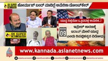 ಟ್ರಂಪ್ ಭಾಷಣದ ಹಿಂದೆ ಅಡಗಿದೆಯೇ ಸೋಲಿನ ಭಯ? | Middle East Conflict | Donald Trump | LRC | Suvarna News