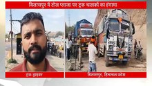 टोल प्लाजा पर ट्रक चालकों का हंगामा, लगा 2 KM लंबा जाम, पुलिस ने खुलवाया रास्ता