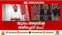 ഇറാനിലെ എണ്ണയുടെ നിയന്ത്രണം ലക്ഷ്യമിട്ട് ട്രംപിന്റെ നീക്കം