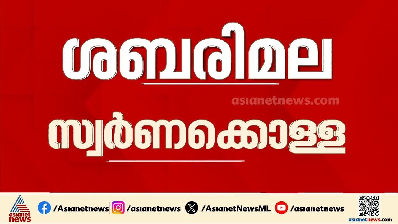 ബിജെപി പ്രവര്‍ത്തകരുമായുള്ള ഓണ്‍ലൈന്‍ സംവാദത്തില്‍ ശബരിമല സ്വര്‍ണക്കൊള്ള ഉയര്‍ത്തി മോദി