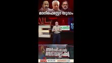 മാനിഫെസ്റ്റോ യുദ്ധമോ?; സൗജന്യ പ്രഖ്യാപനങ്ങളില്‍ മത്സരിച്ച് മുന്നണികള്‍