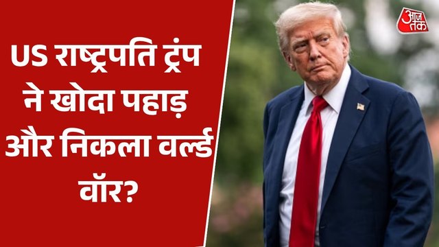 ईरान युद्ध को और 2-3 हफ्ते क्यों जारी रखना चाहते हैं ट्रंप? देखें