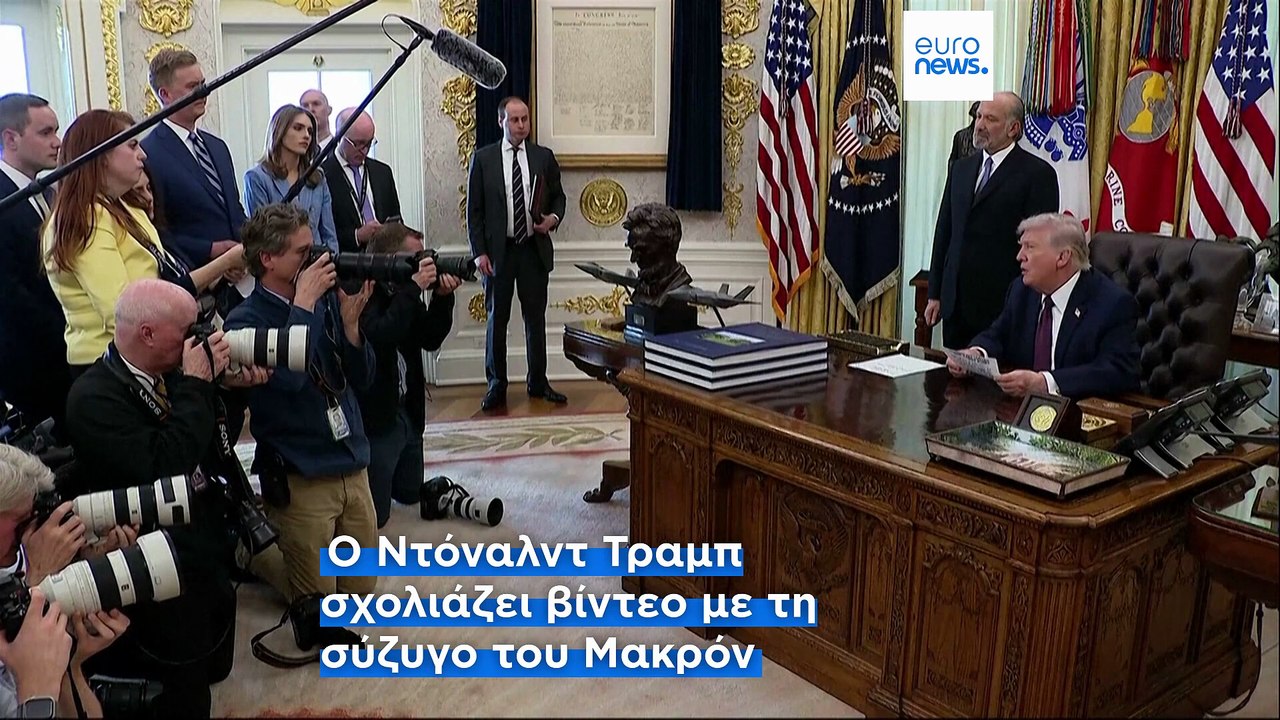 «Άκομψα, ακατάλληλα, και ανάξια σχολιασμού»: Ο...