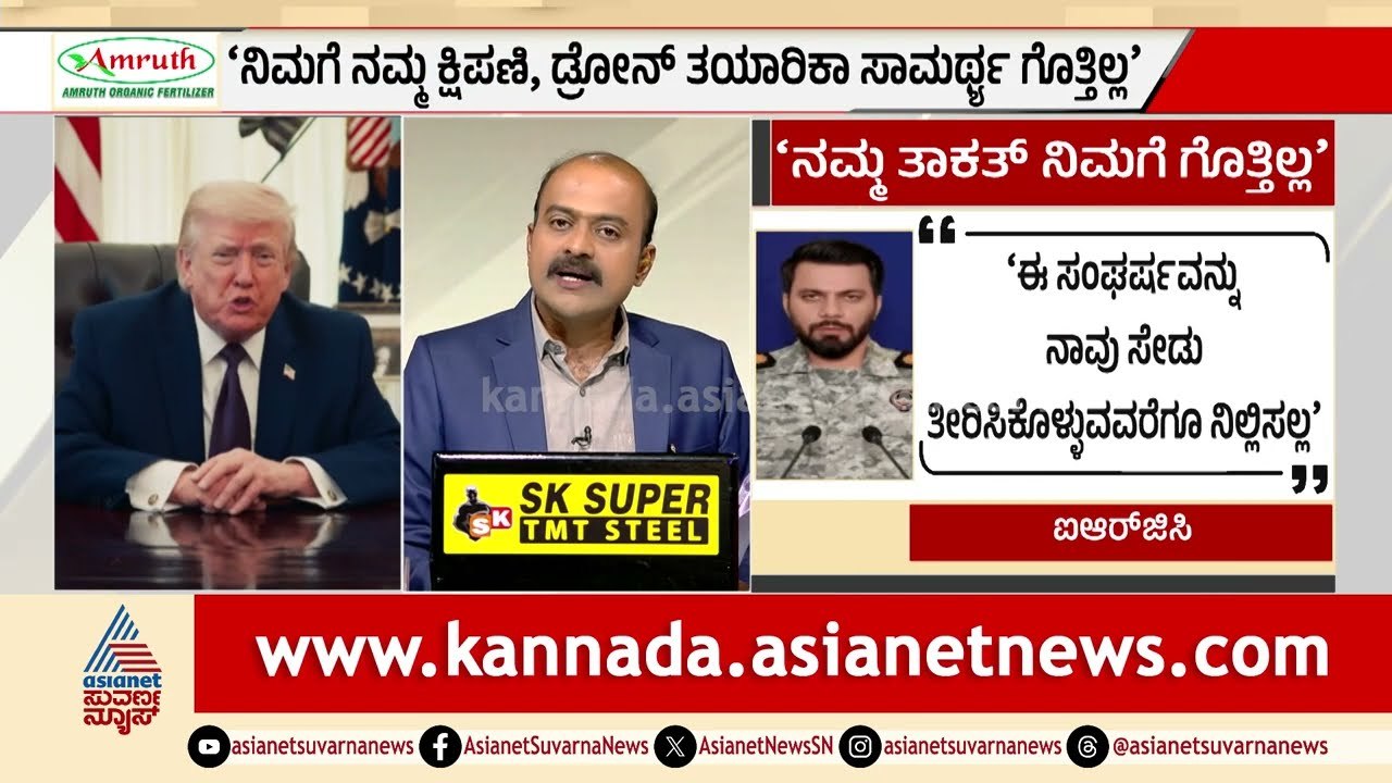 ಗೂಗಲ್, ಮೈಕ್ರೋಸಾಫ್ಟ್ ಮೇಲೆ ಇರಾನ್ ಅಟ್ಯಾಕ್? | Strait of Hormuz | Internet Cable | Suvarna News Hour