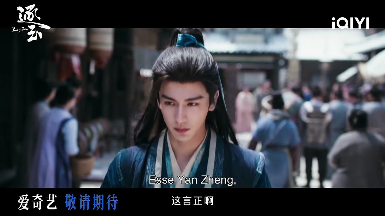 【Trailer】Em Busca do Jade | Zhang Linghe/Tian Xiwei(Sem ordem de prioridade)| iQIYI Portuguese