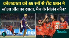 IPL 2026: Ishan Kishan की कप्तानी में SRH की पहली जीत, KKR को घर में घुसकर पीटा, 65 रन से बड़ी जीत