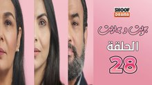 Jrit W Jarit Ep - مسلسل جريت وجاريت - الحلقة 28