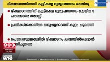 ഒമാനിൽ ഭിക്ഷാടനത്തിനായി കുട്ടികളെ ദുരുപയോഗം ചെയ്ത മൂന്ന് പൗരന്മാർ അറസ്റ്റിൽ