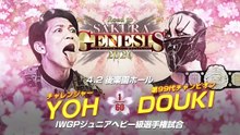 DOUKI vs YOH - IWGP Junior Heavyweight Championship: NJPW Road To Sakura Genesis 2026 Day 5 (4/2/2026)