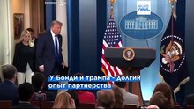 Президент Дональд Трамп уволил генпрокурора США Пэм Бонди - СМИ