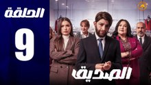 مسلسل المغربي الصديق الحلقة 9