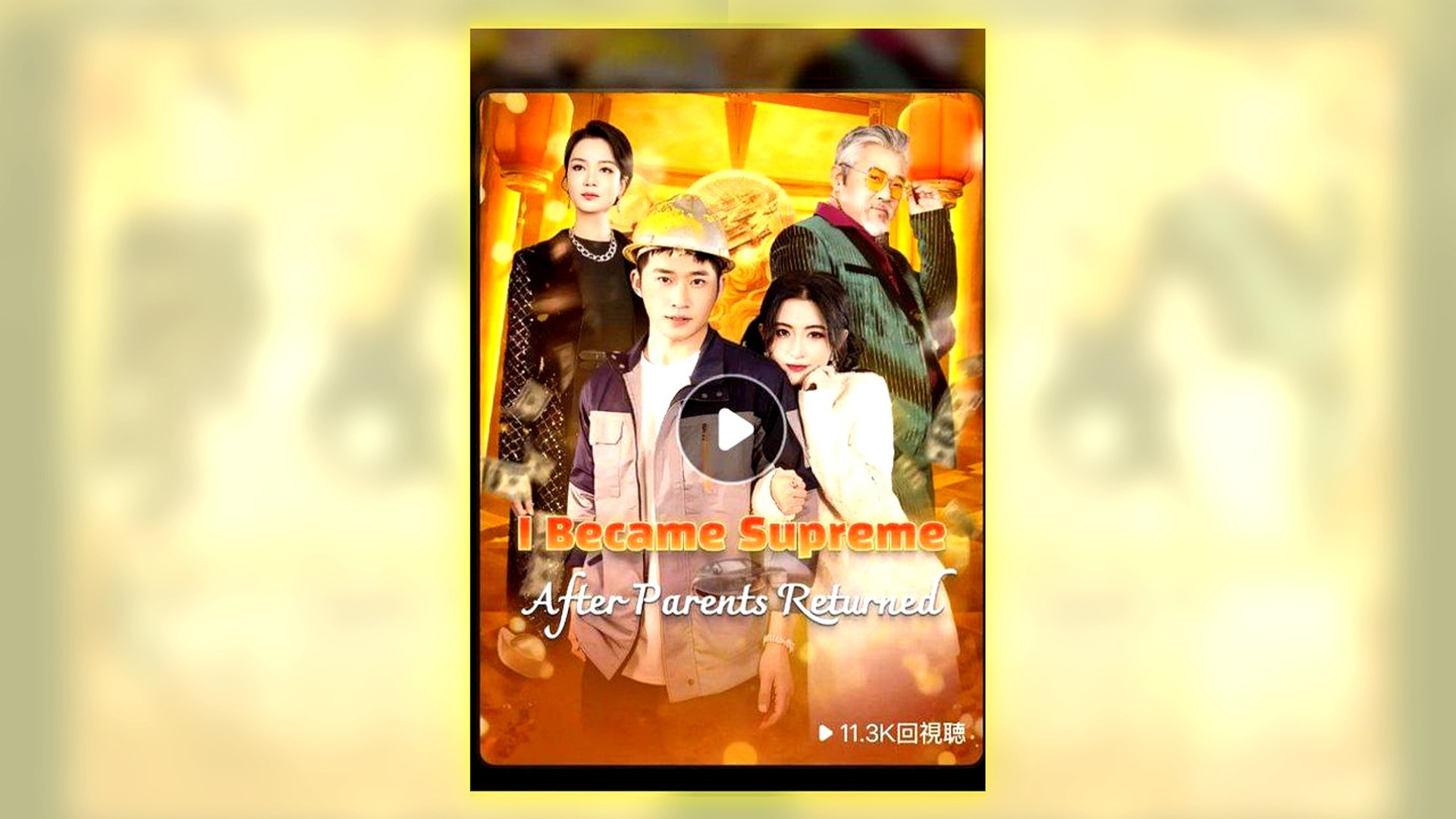 ⁣I Became Supreme After Parents Returns Full Hd