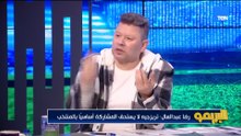 رضا عبدالعال: تريزيجيه ميلعبش أساسي في المنتخب.. والخطة المثالية هيثم حسن ومرموش وصلاح ومصطفى محمد